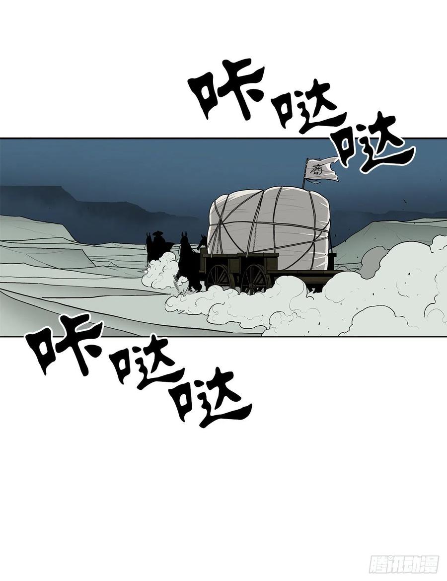 北剑江湖百科漫画,72.好久不见2图