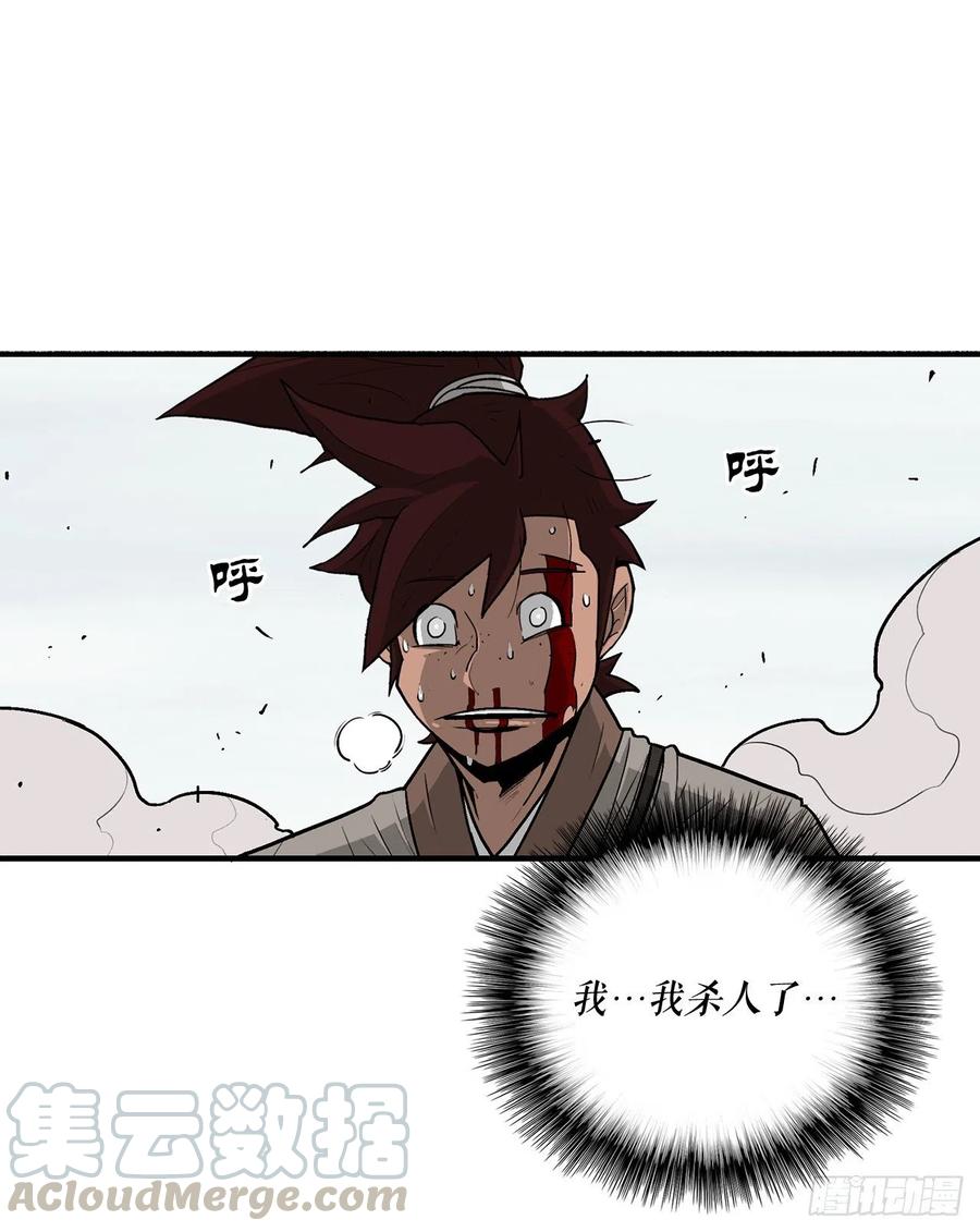 北剑江湖漫画,63.报上名来1图