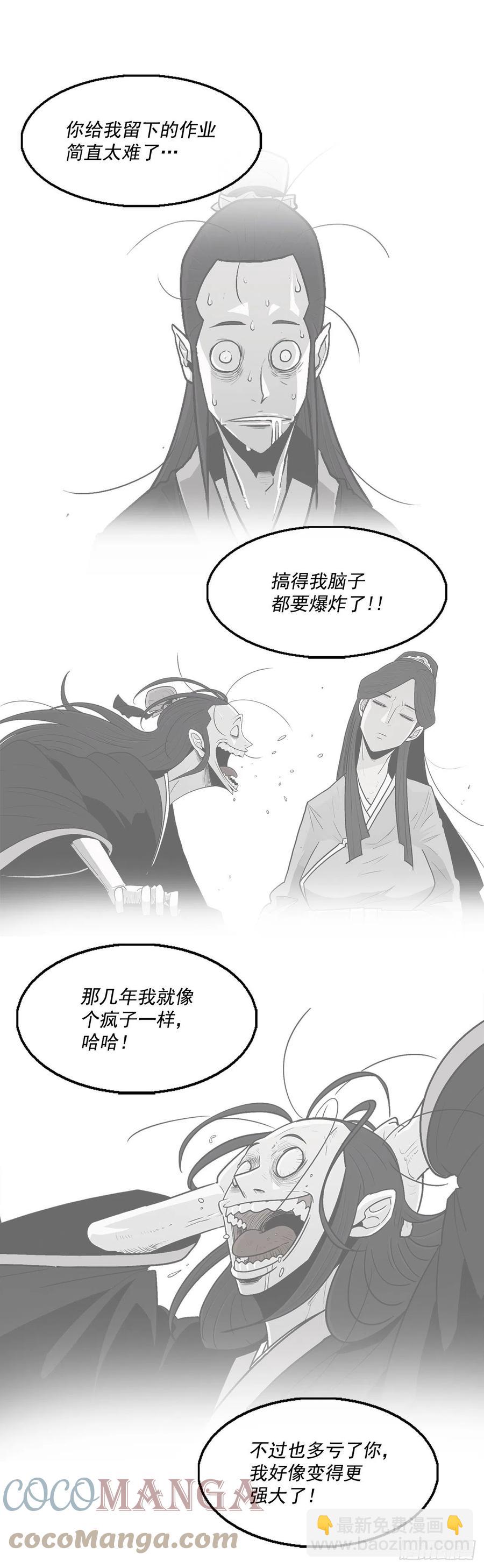 北剑江湖完整版漫画,96.苍龙会集合2图