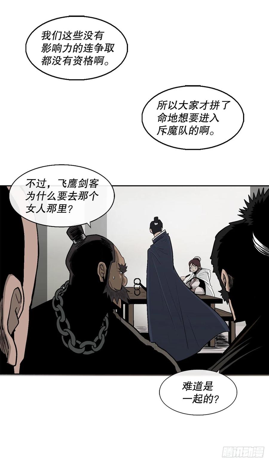 虫虫漫画免费漫画弹窗入口漫画,77.南秀莲2图