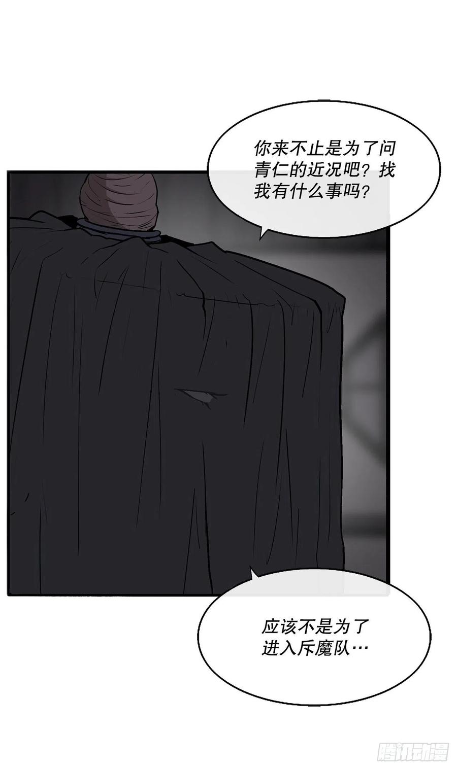 北剑江湖漫画,86.密会梅月玲1图