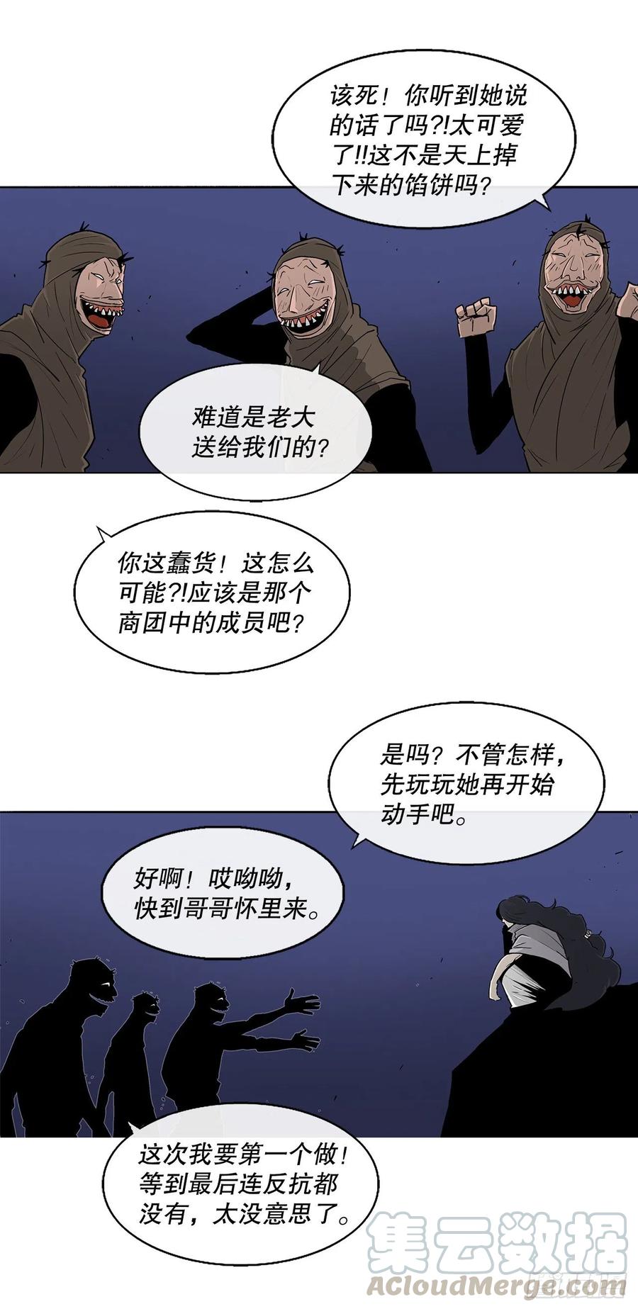 北剑江湖漫画,76.好久不见2图