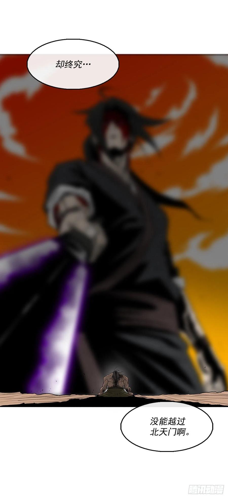 北剑江湖漫画,69.了不起的男人1图