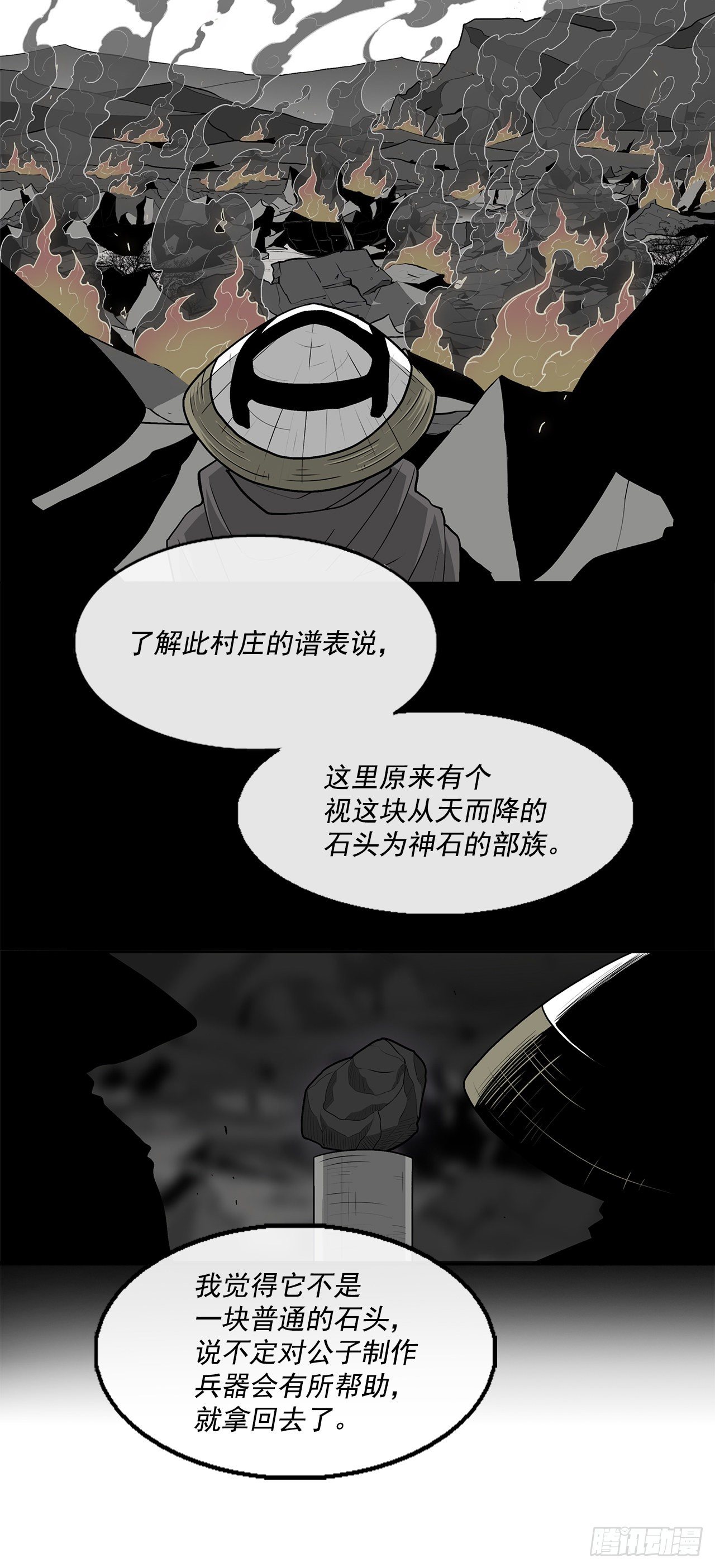 北剑江湖66漫画,60.你就是北剑？2图