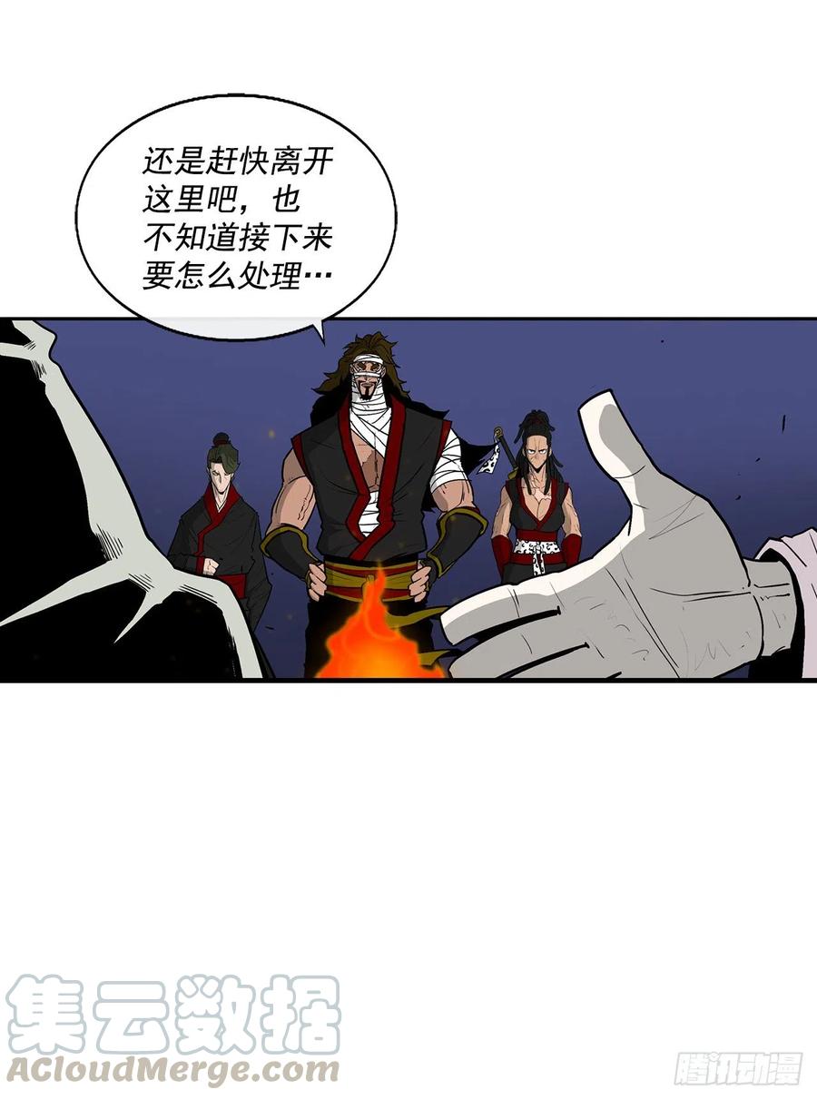 北剑江湖一口气看完漫画,70.假情报2图