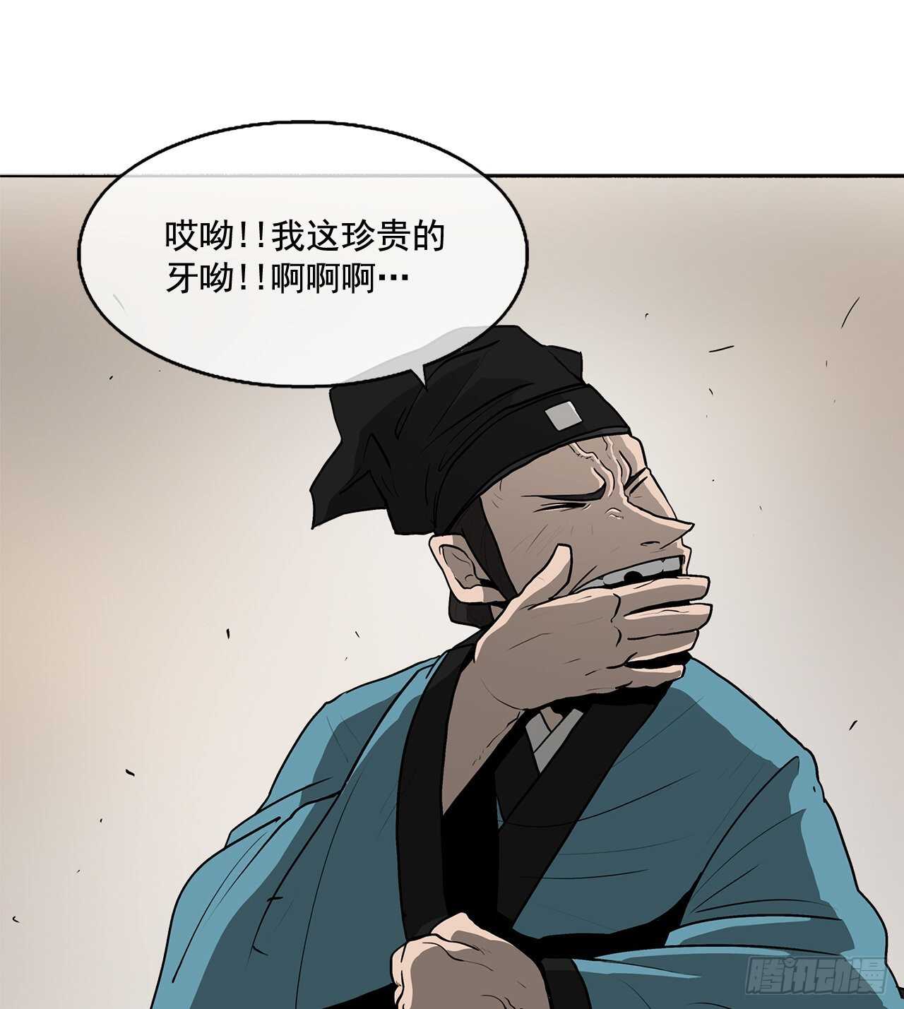 北剑江湖漫画免费下拉式土豪漫画,21.鸿蒙派2图