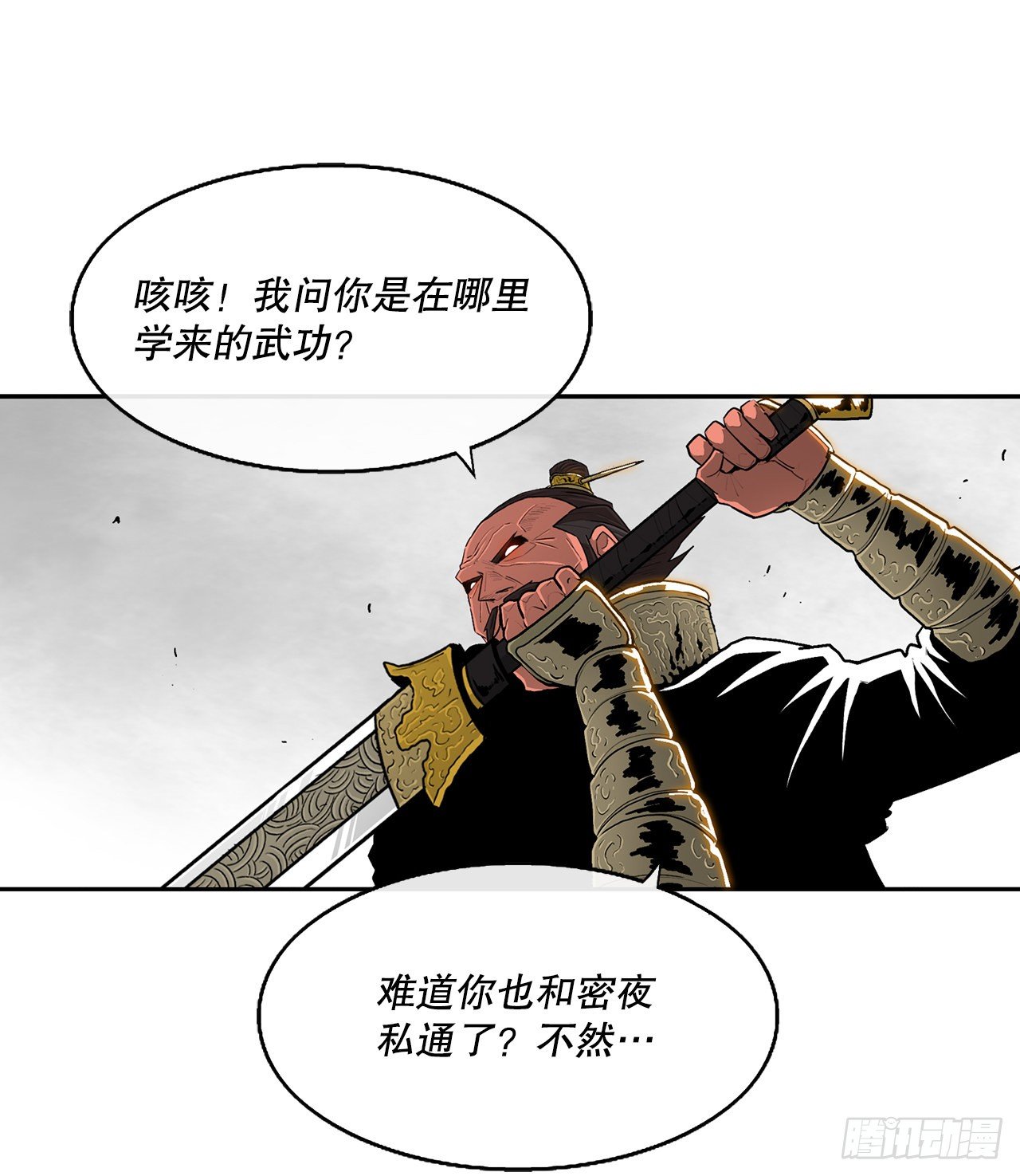 北剑江湖49漫画,105.真正的秘籍2图