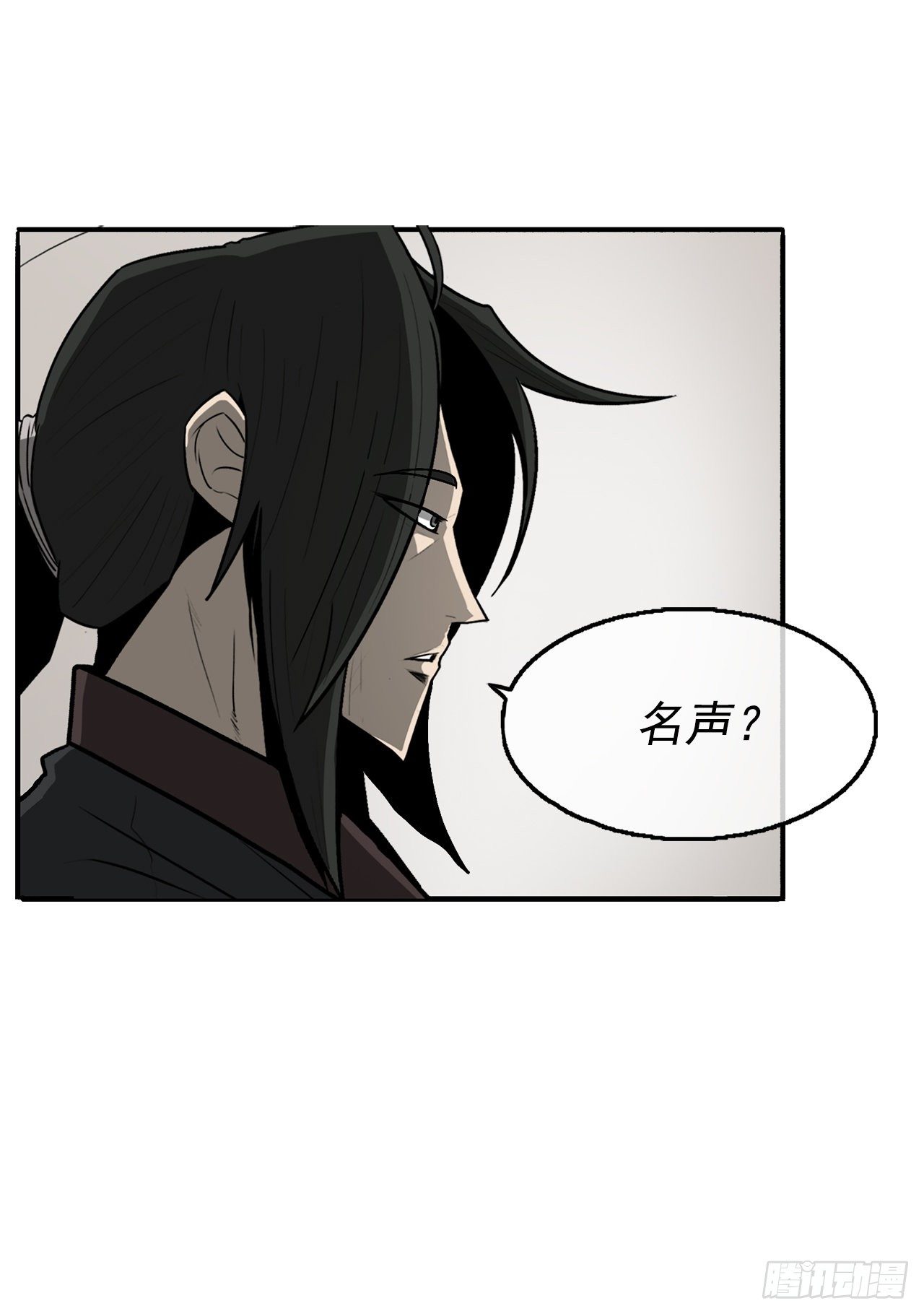 北剑江湖漫画,51.开战之际1图