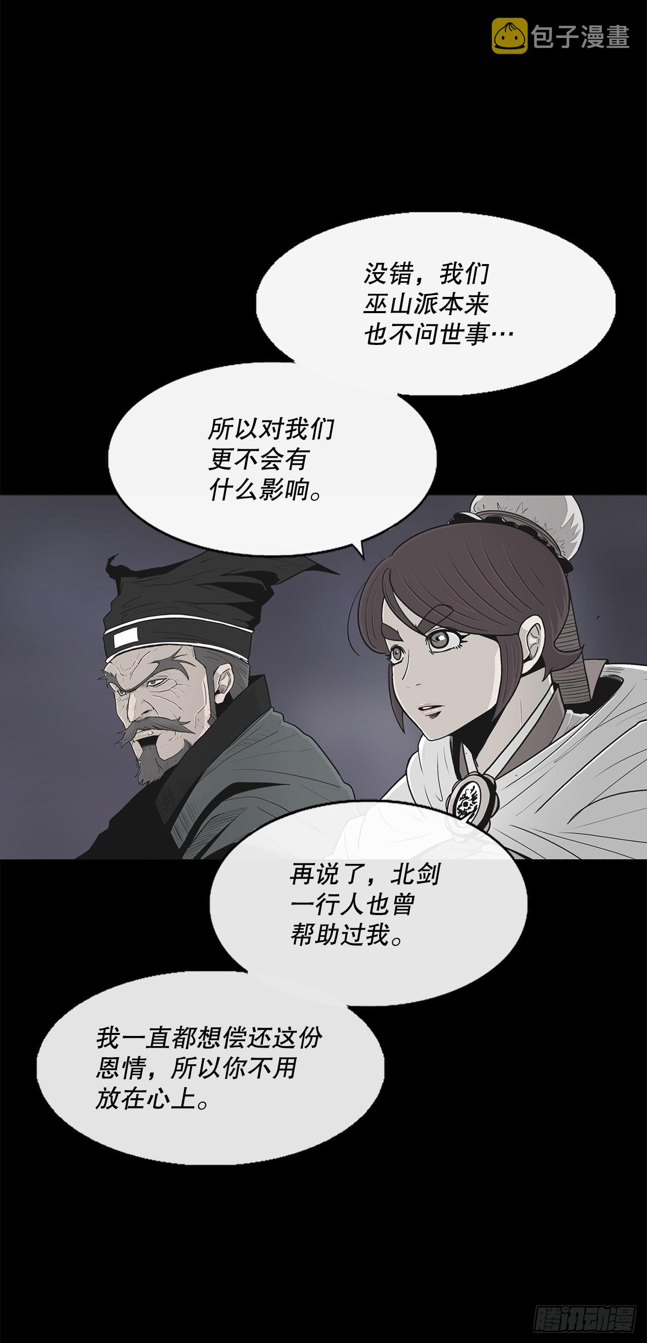 北剑江湖漫画最新漫画,128.逃出云中天2图