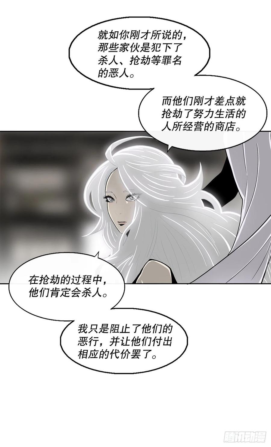 北剑江湖漫画,90.昆仑派的审判2图