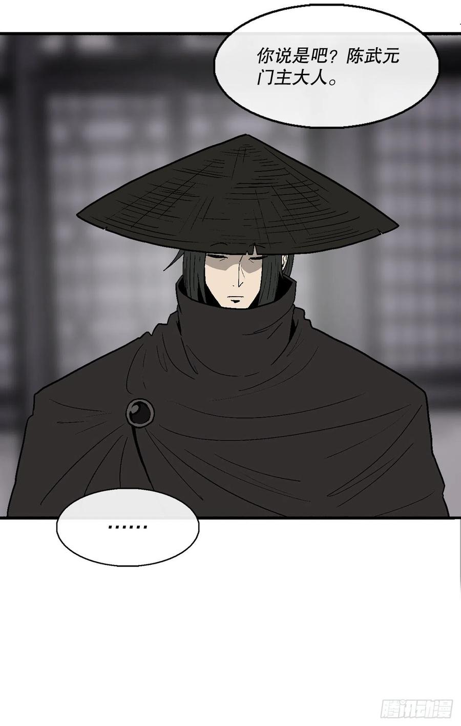 北剑江湖漫画,86.密会梅月玲2图