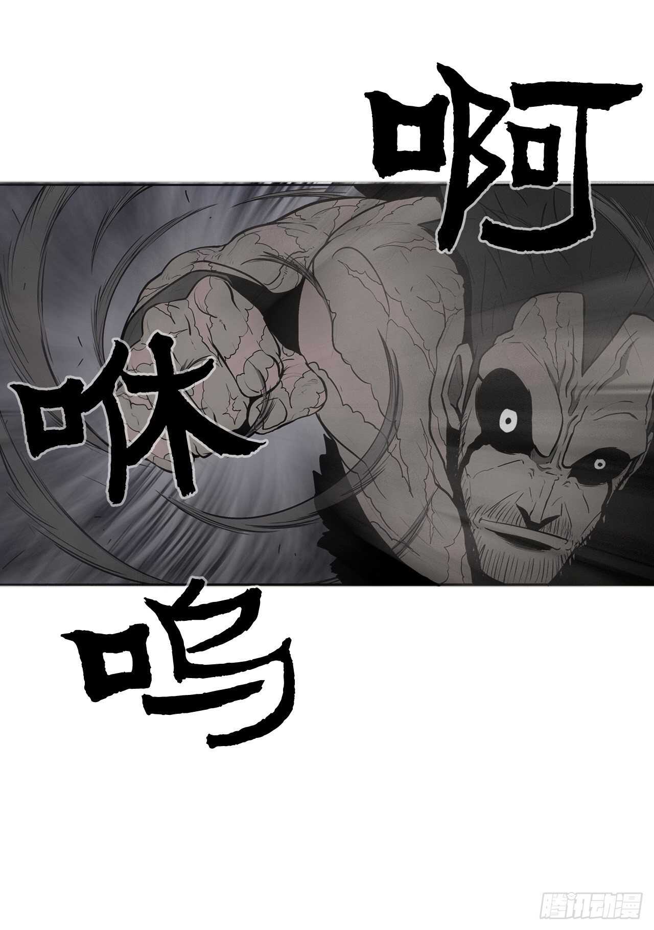 北剑江湖完整版漫画,12.我是北天门门主1图