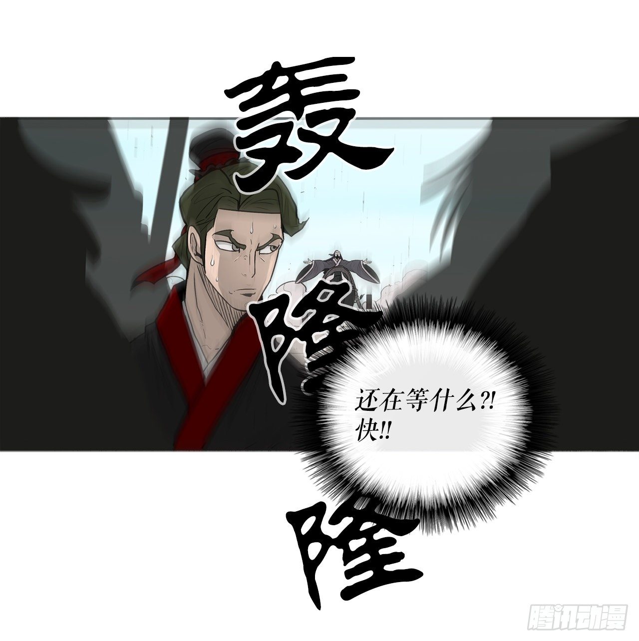 北剑江湖35漫画,62.我会替你报仇2图