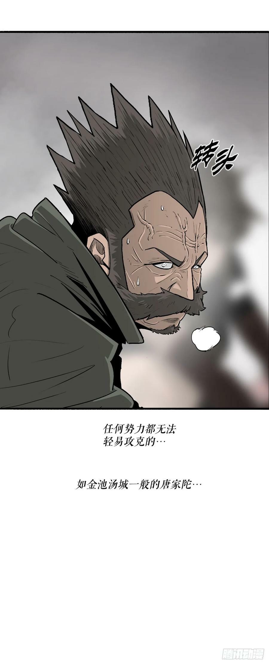 北剑江湖官网漫画,150.副战场2图