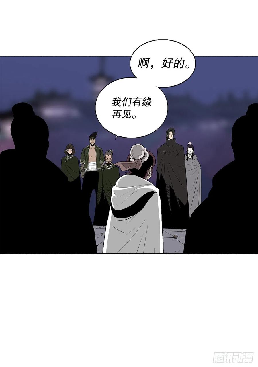 北剑江湖漫画解说漫画,86.密会梅月玲1图