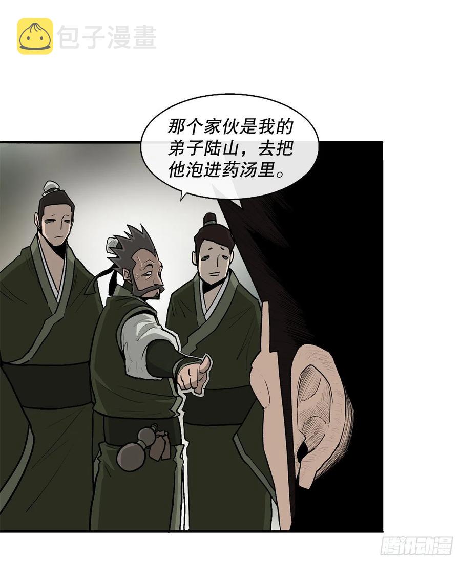 北剑江湖免费观看漫画,74.到达唐家1图