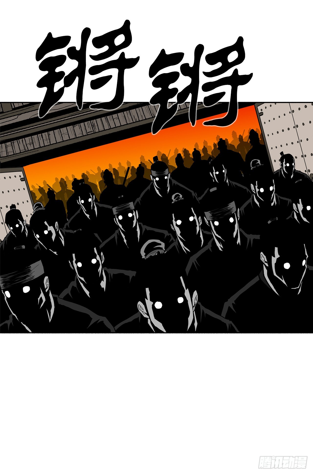 北剑江湖漫画,117.对峙2图