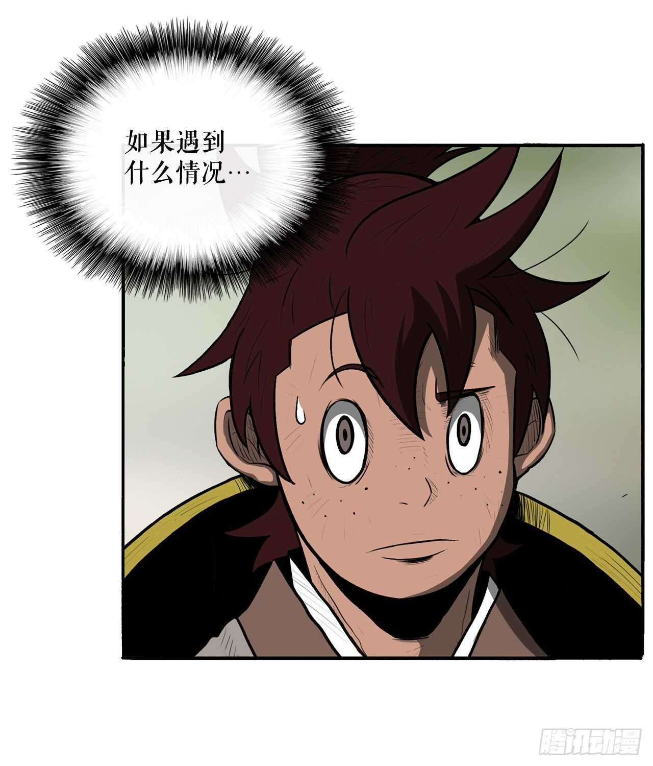 北剑江湖漫画,20.南州之行2图