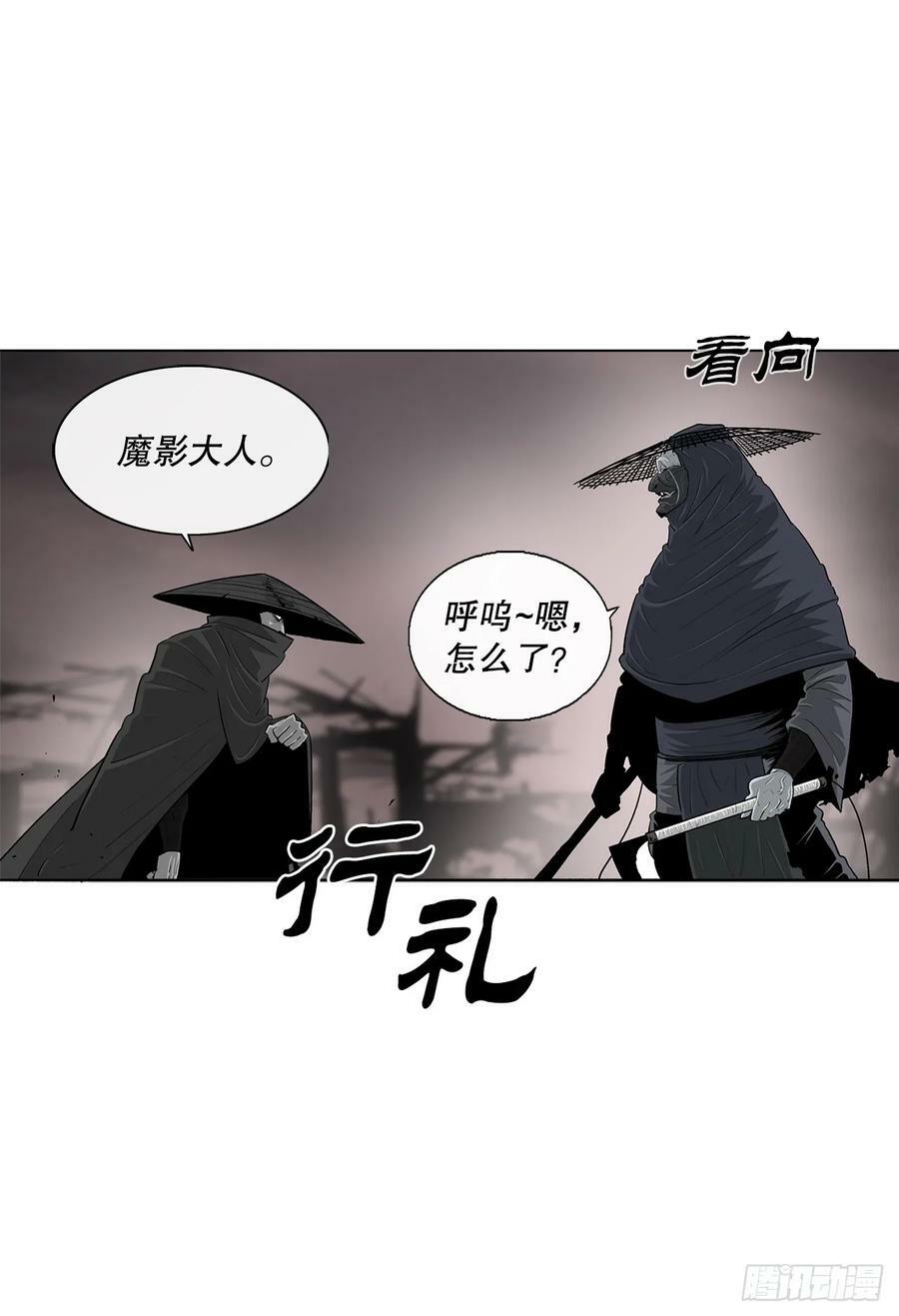 北剑江湖漫画免费下拉式奇漫屋免费漫画,142.拿下毕思远-11图