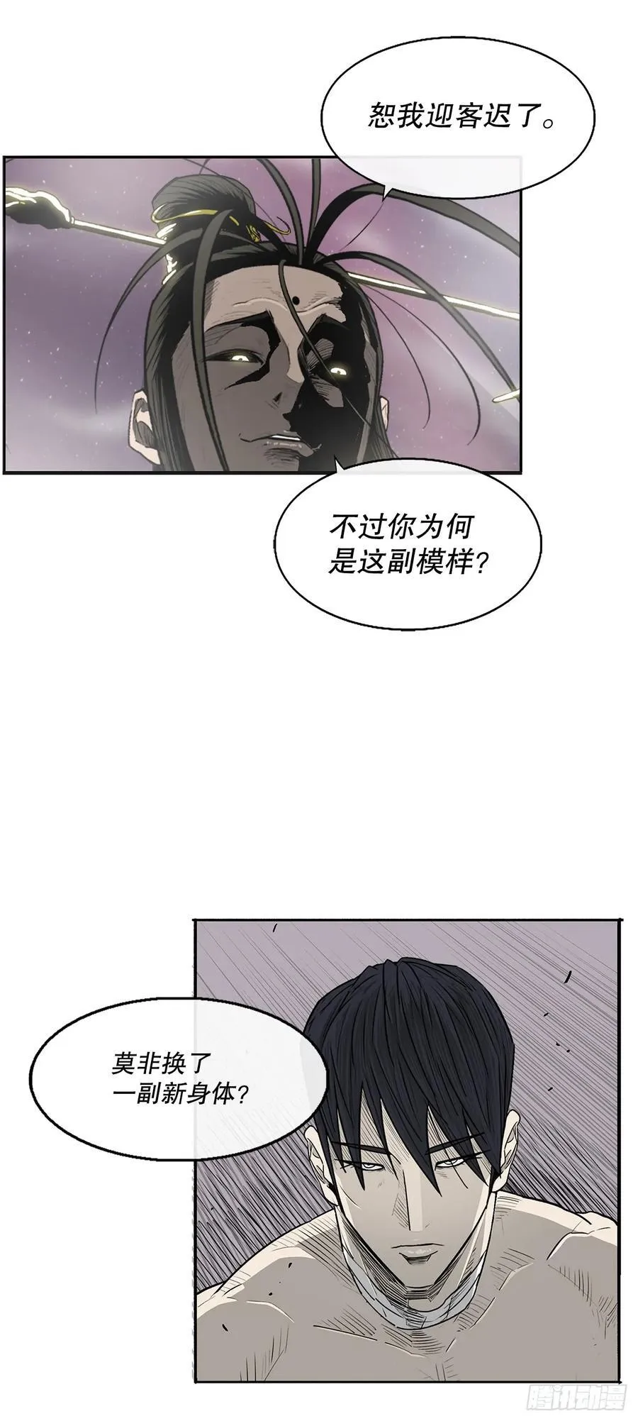 北剑江湖小说漫画,177.兄弟现世1图