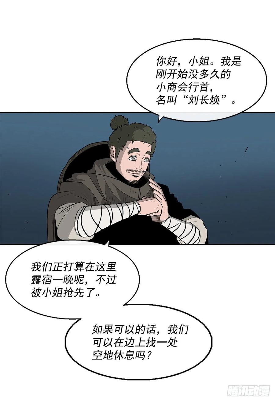 北剑江湖漫画在线观看漫画,72.好久不见1图