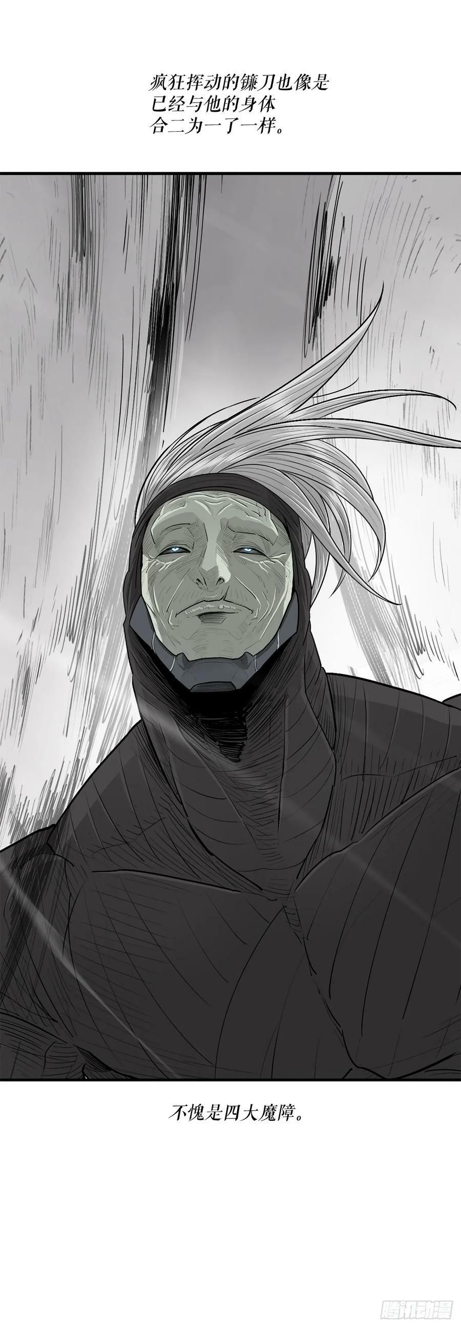 北剑江湖漫画,148.树林2图