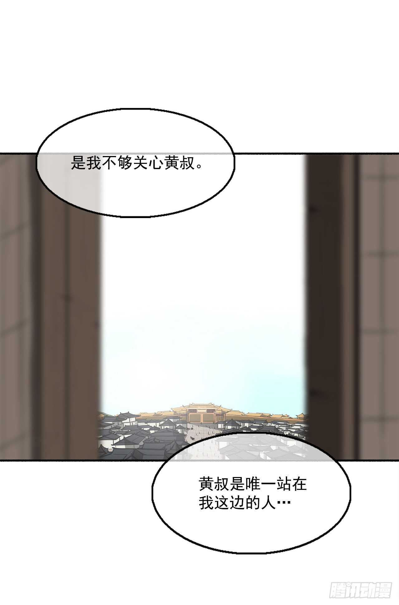 北剑江湖免费在线观看漫画,19.铁骑堂2图