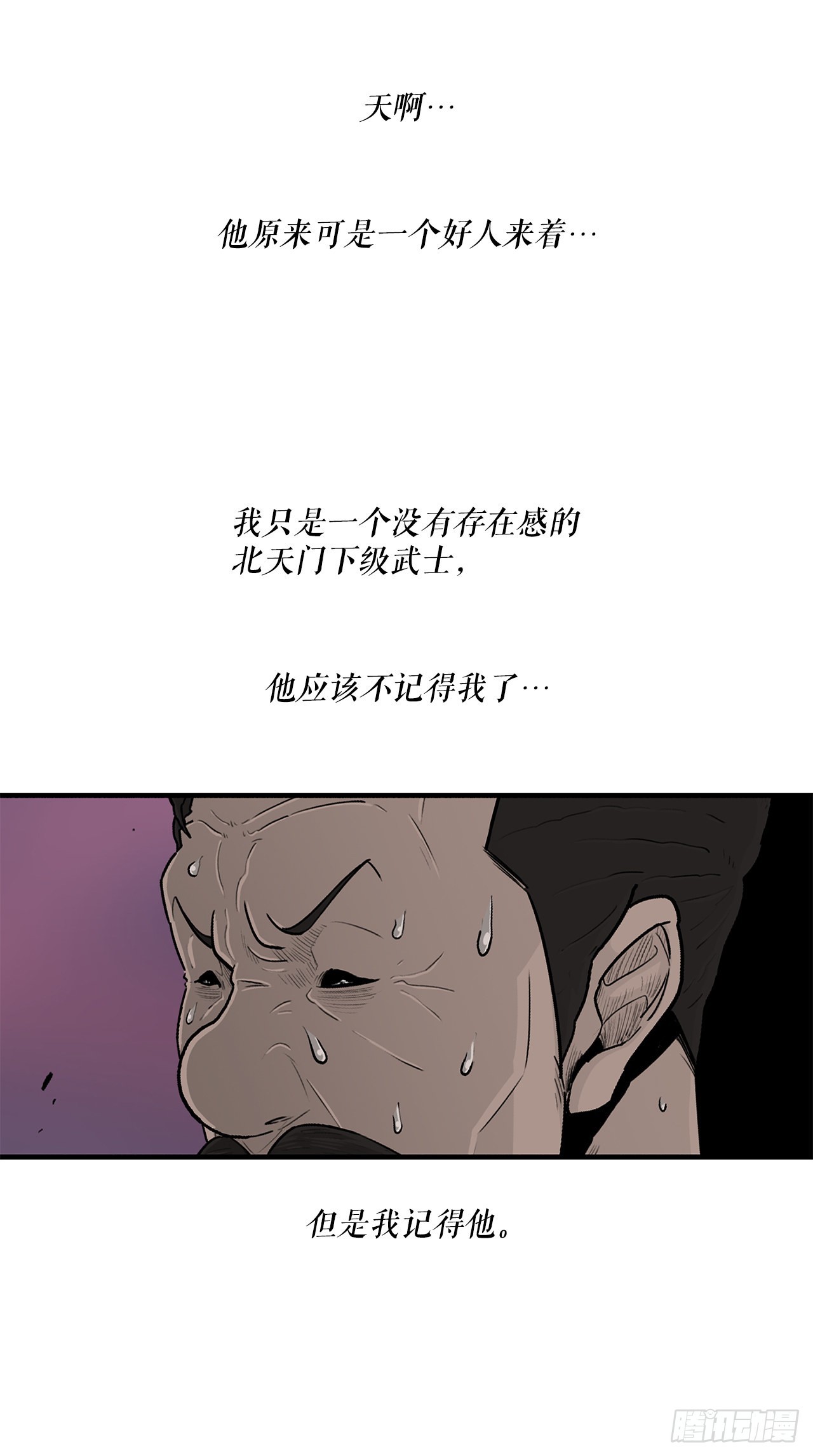 北剑江湖漫画免费阅读奇漫屋漫画,127.打败西门华1图