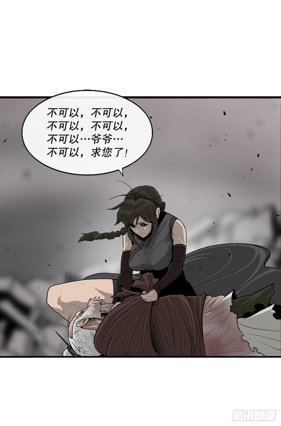 北剑江湖漫画,146.保护唐门2图