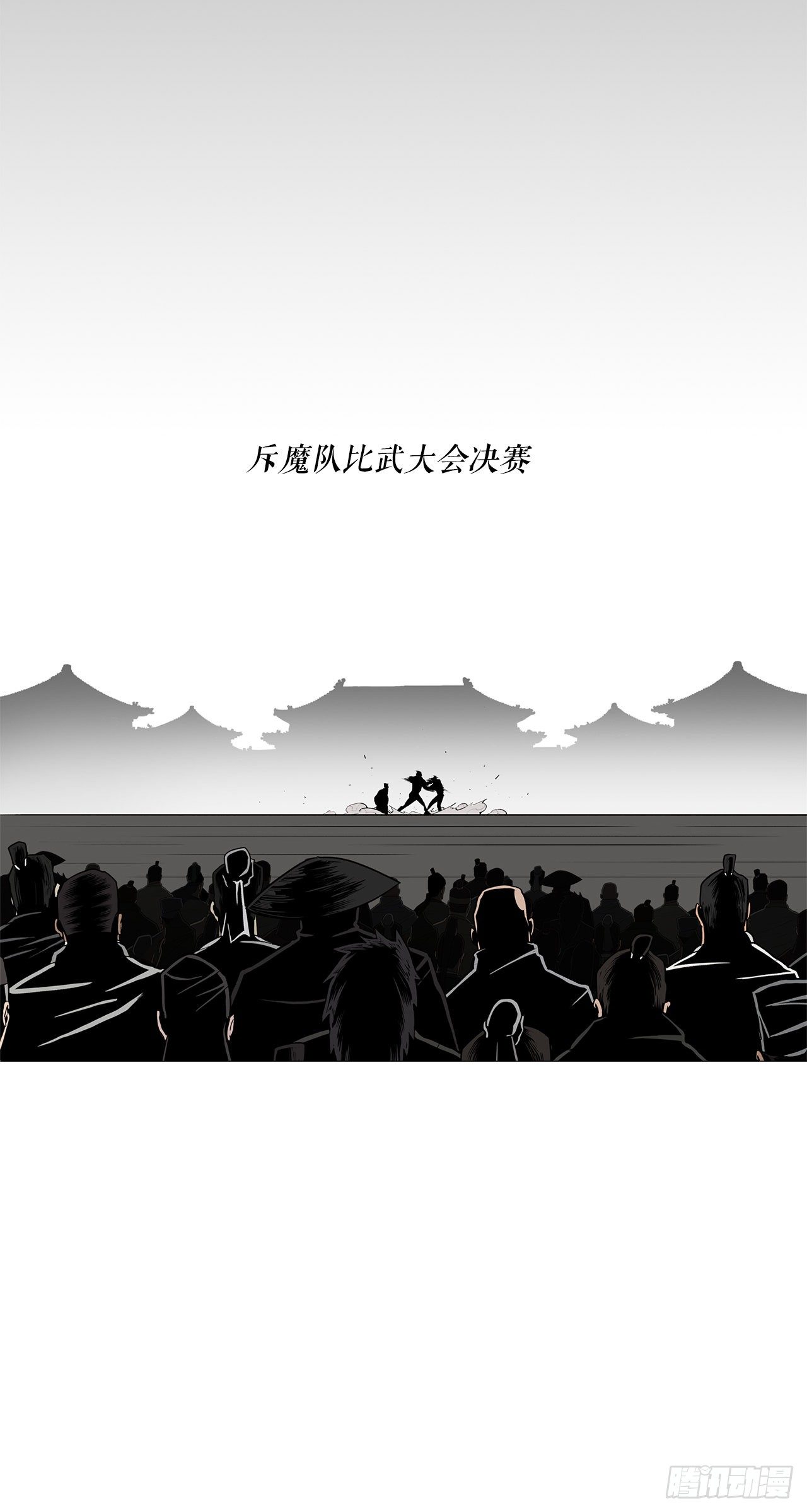 北剑江湖漫画,110.九天开始行动2图