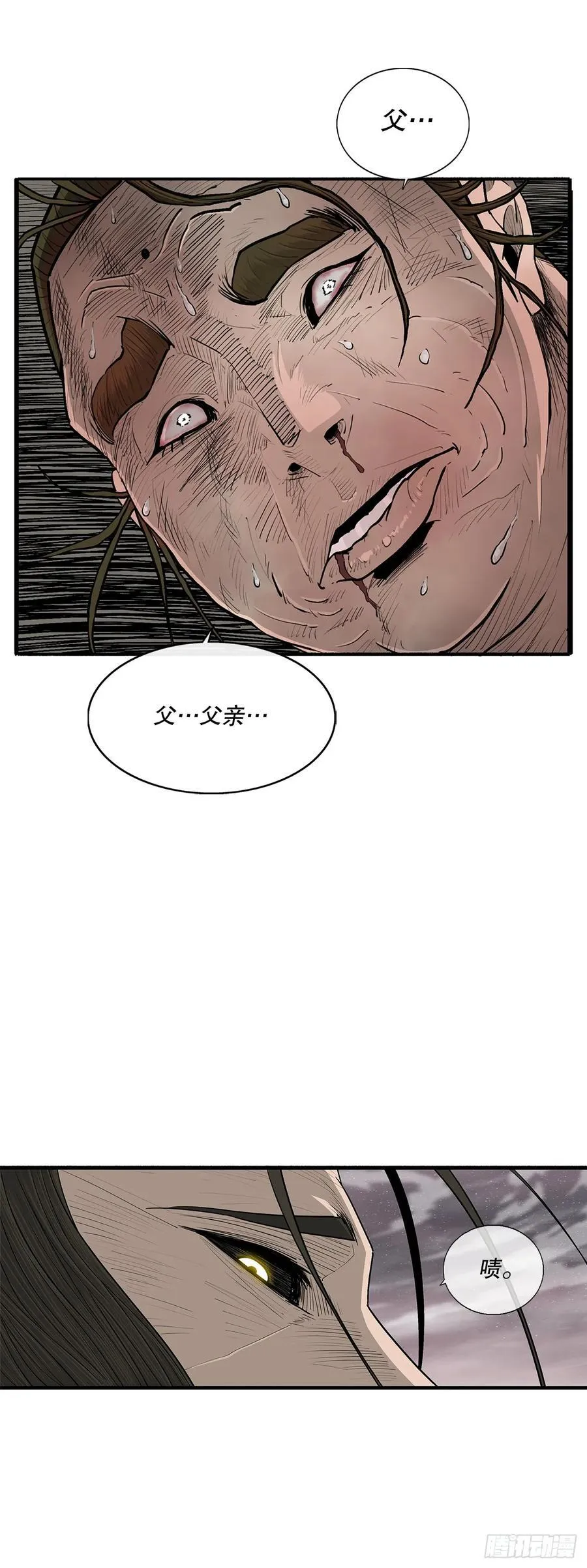 北剑江湖小说漫画,177.兄弟现世2图