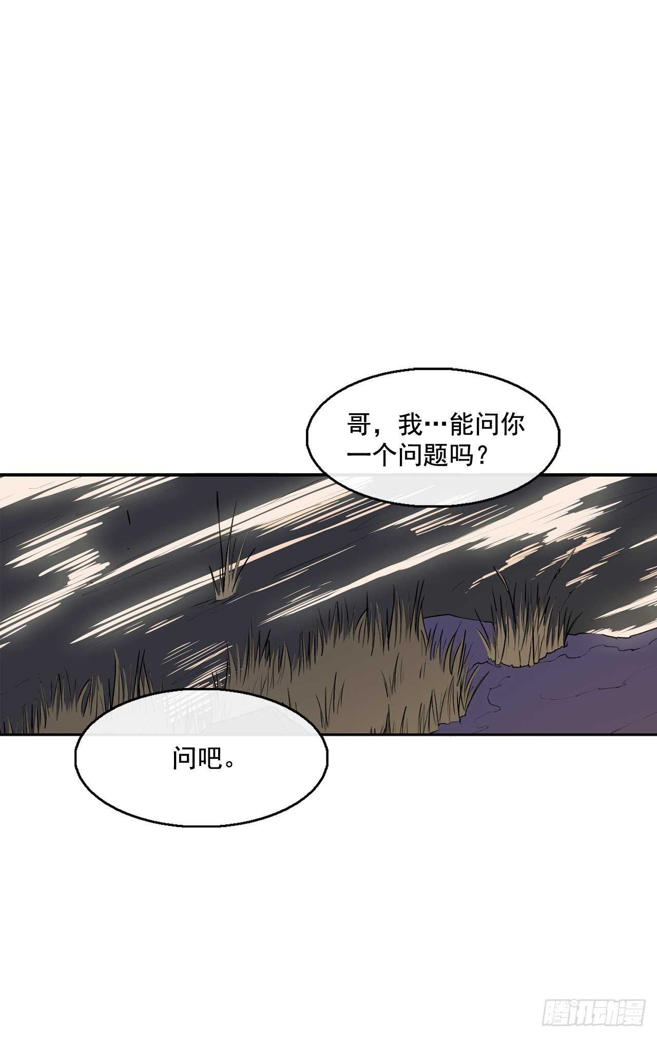 北剑江湖漫画抖音漫画,23.妖剑1图