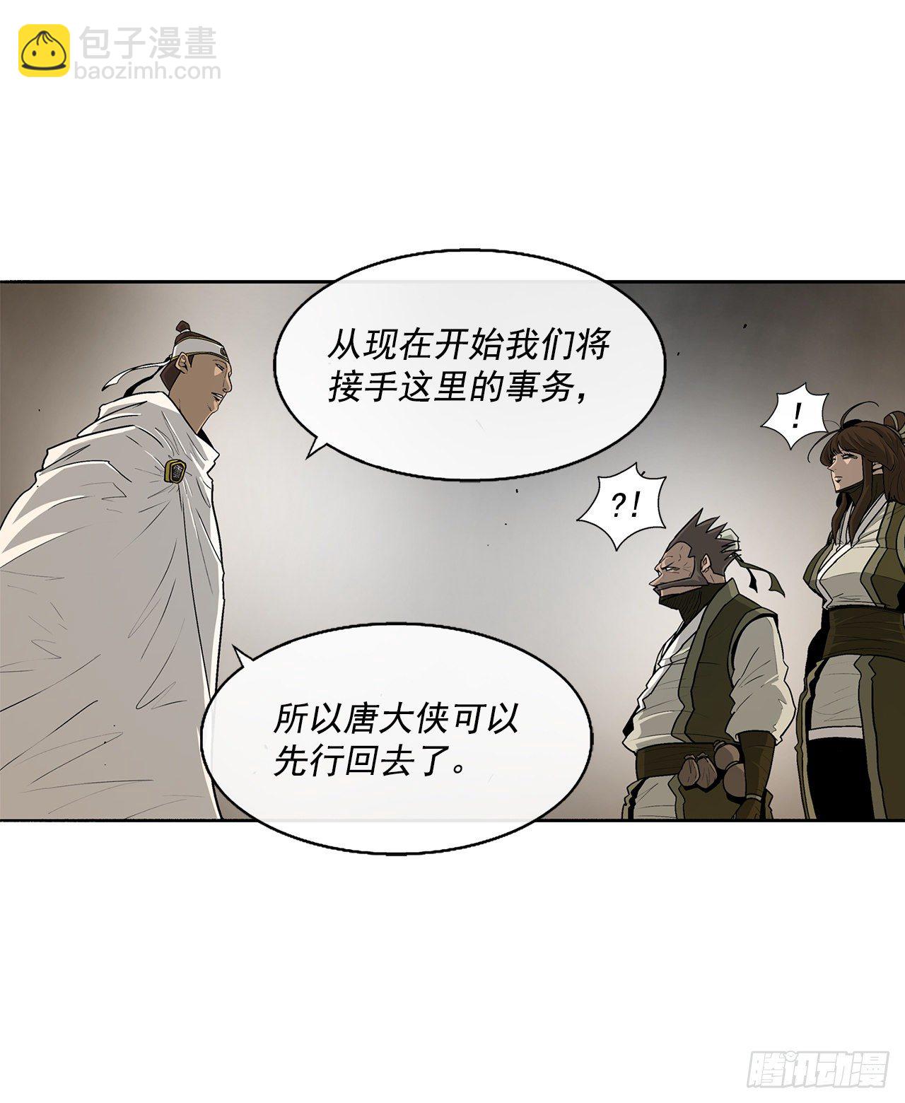 北剑江湖夏雪漫画,49.天下大乱之兆2图