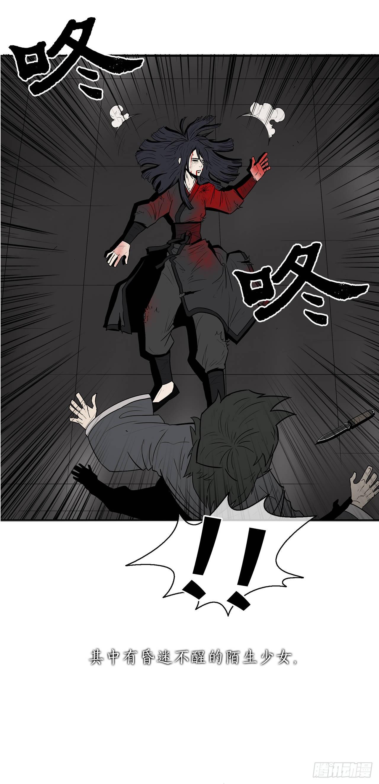 北剑江湖漫画,序章1图