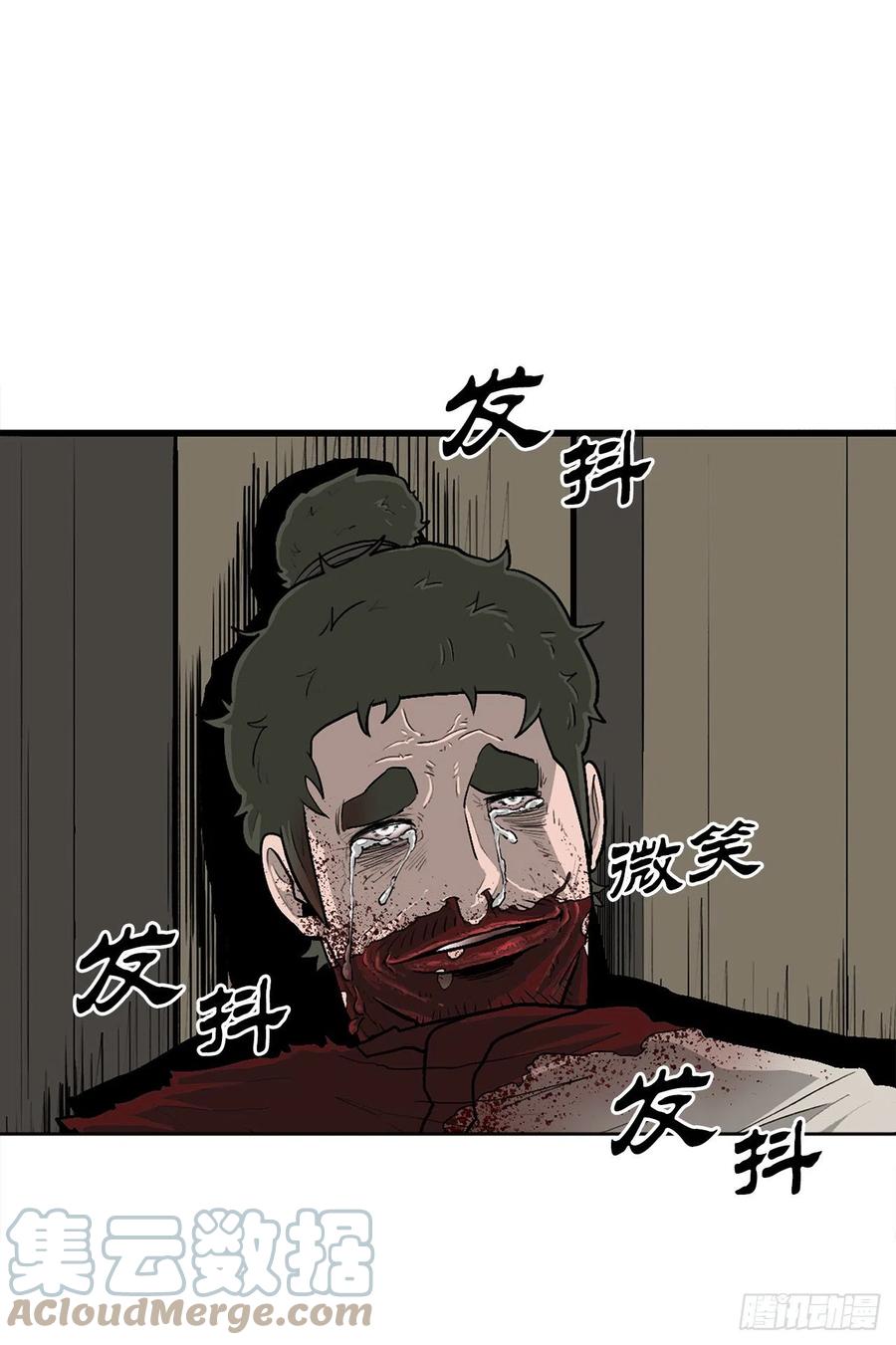 北剑江湖漫画,90.昆仑派的审判2图