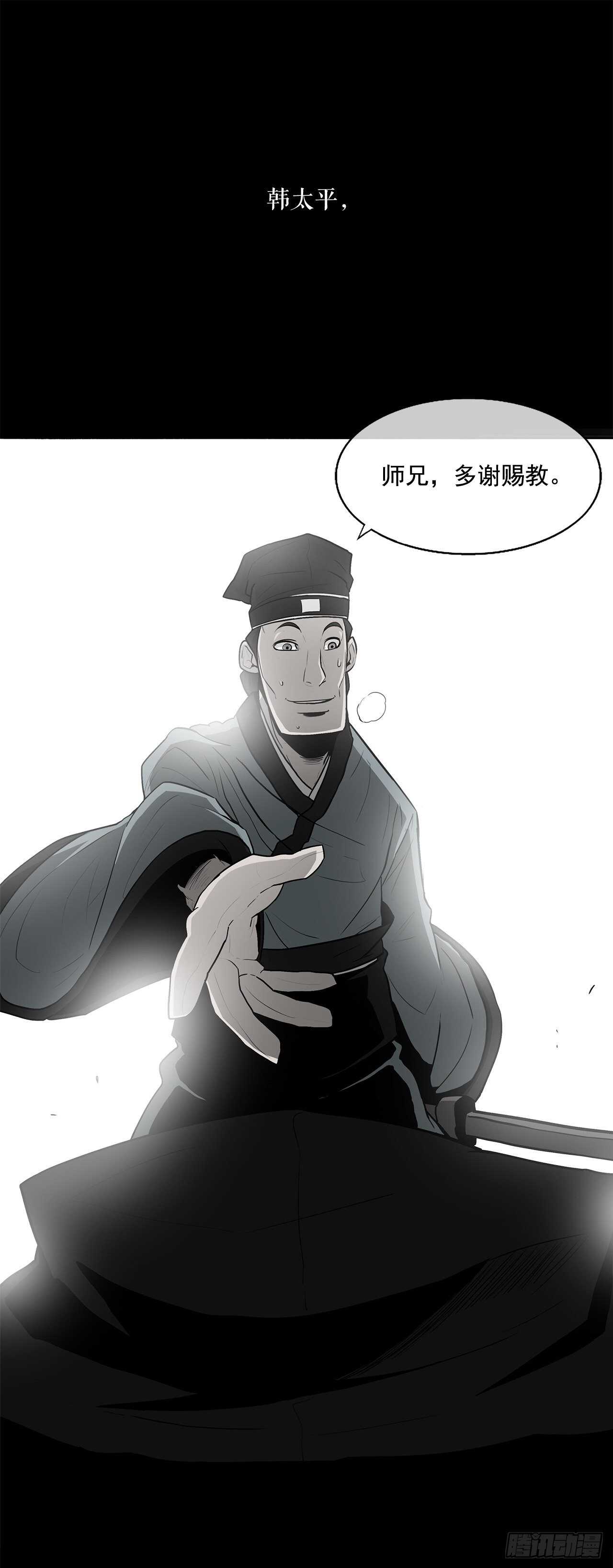 北剑江湖免费阅读下拉式漫画,21.鸿蒙派2图