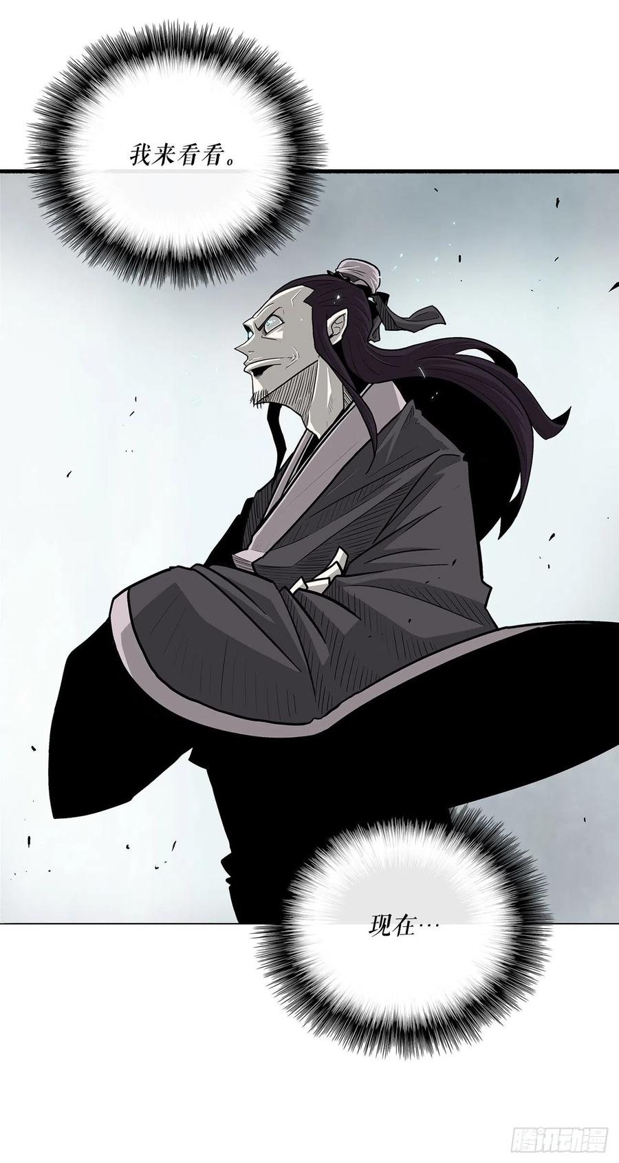 北剑江湖漫画,65.我来接手1图