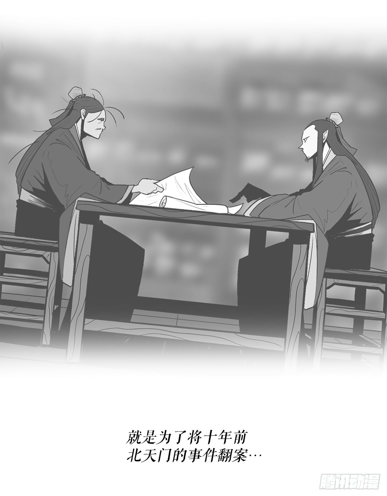 北剑江湖小说免费全文阅读漫画,104.正面对决1图