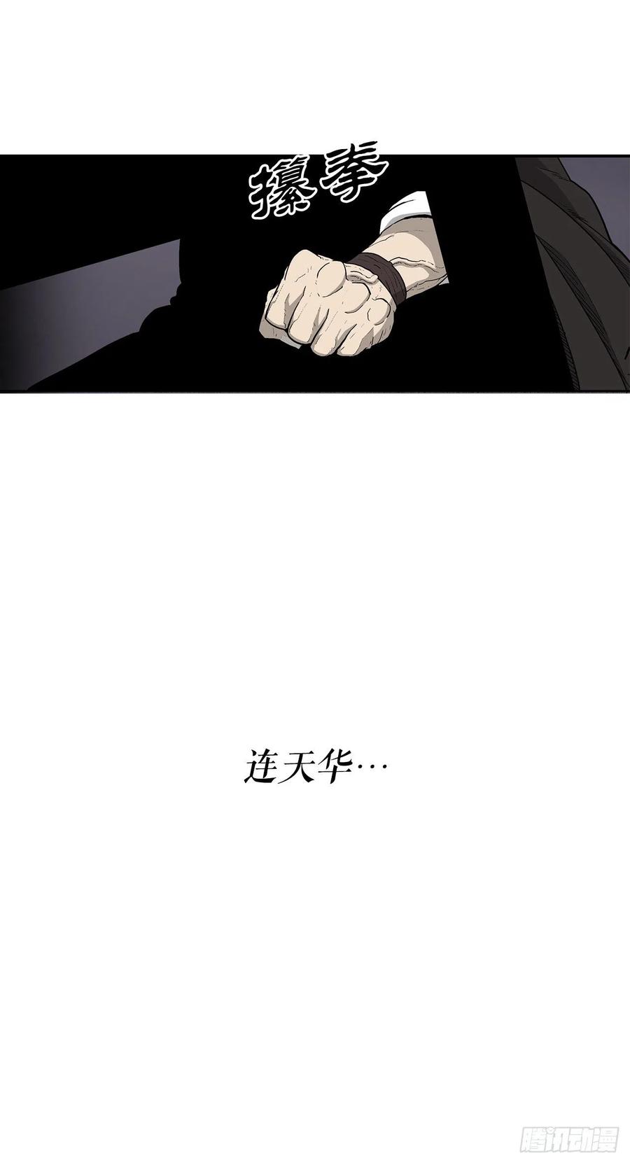 北剑江湖漫画,86.密会梅月玲1图
