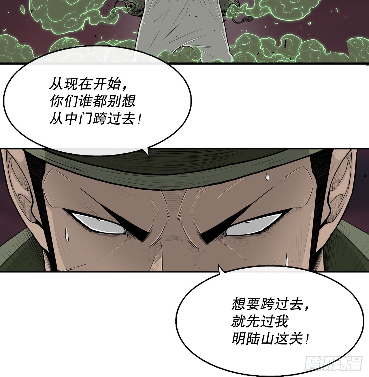 北剑江湖小说漫画,120.陈武元VS曹云京1图