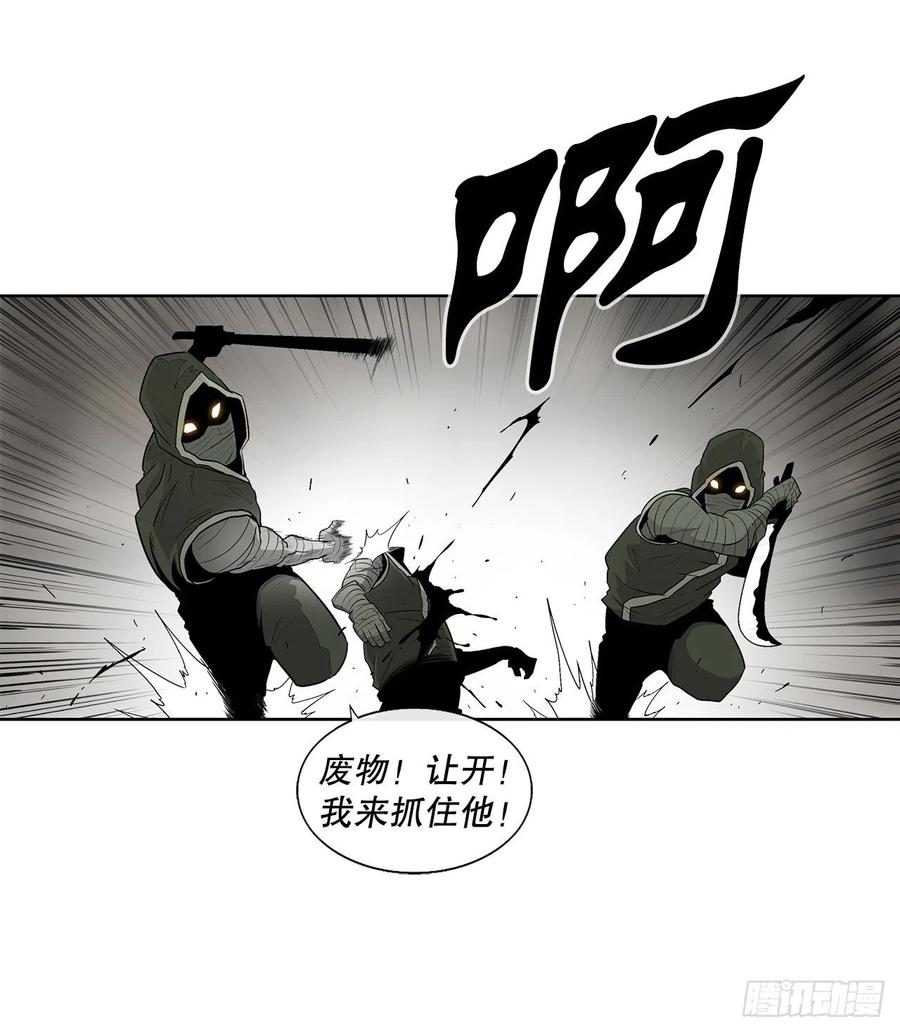 北剑江湖49漫画,91.北剑被偷袭1图