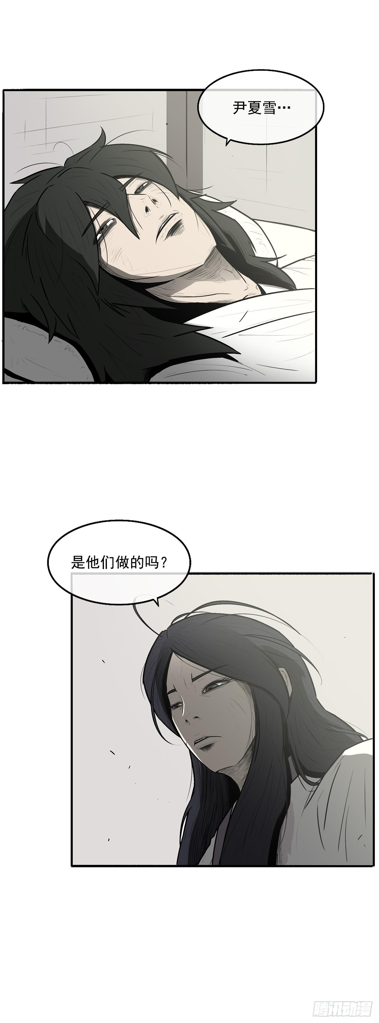 北剑江湖漫画免费下拉式奇漫屋免费漫画,7.苍天孤星2图