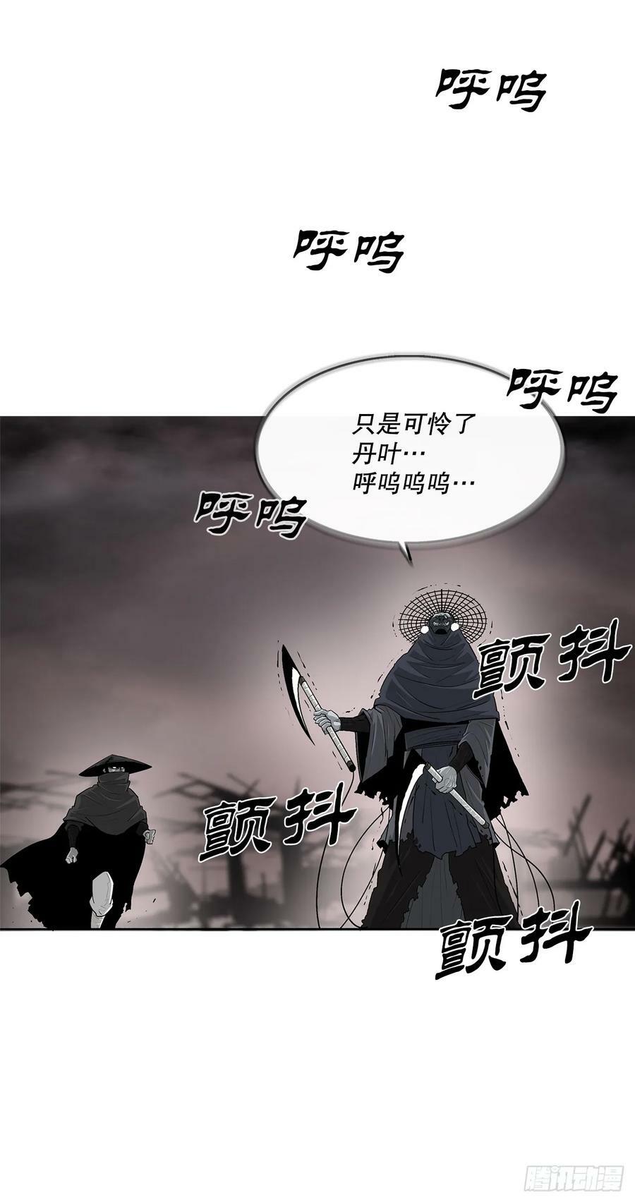 北剑江湖第二季漫画,142.拿下毕思远-12图