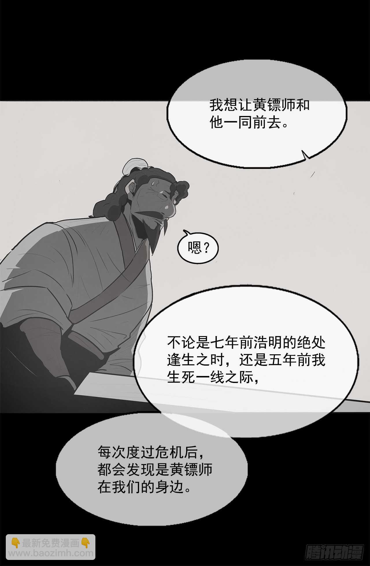 虫虫漫画免费漫画弹窗入口漫画,18.重出江湖1图