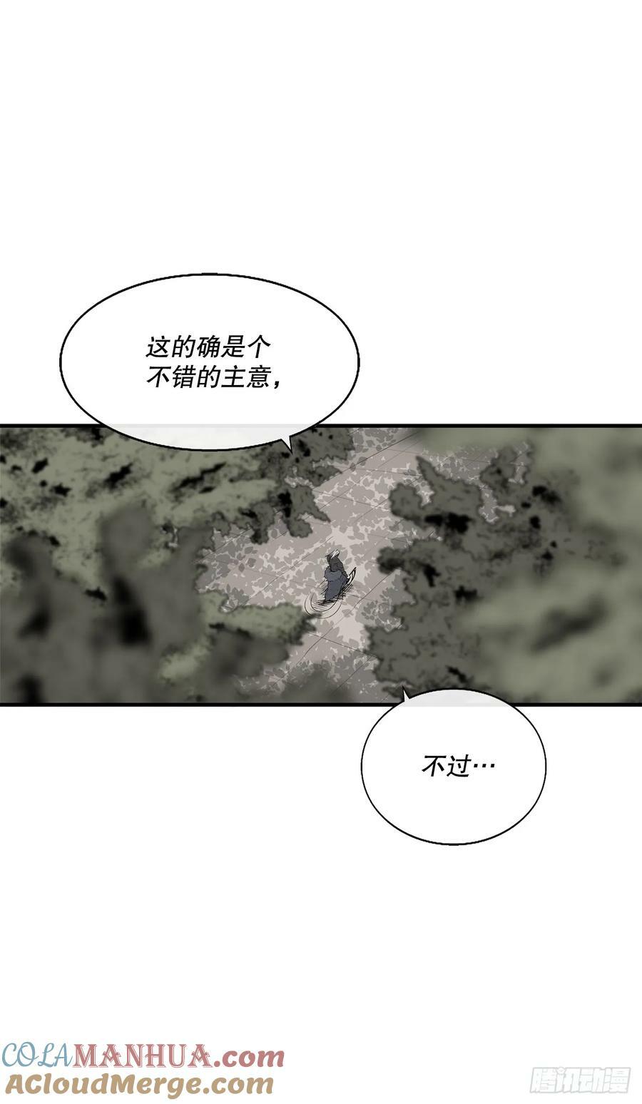 北剑江湖漫画,148.树林1图