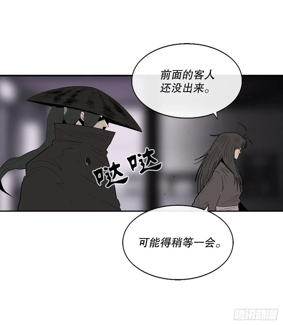 北剑江湖漫画,86.密会梅月玲2图