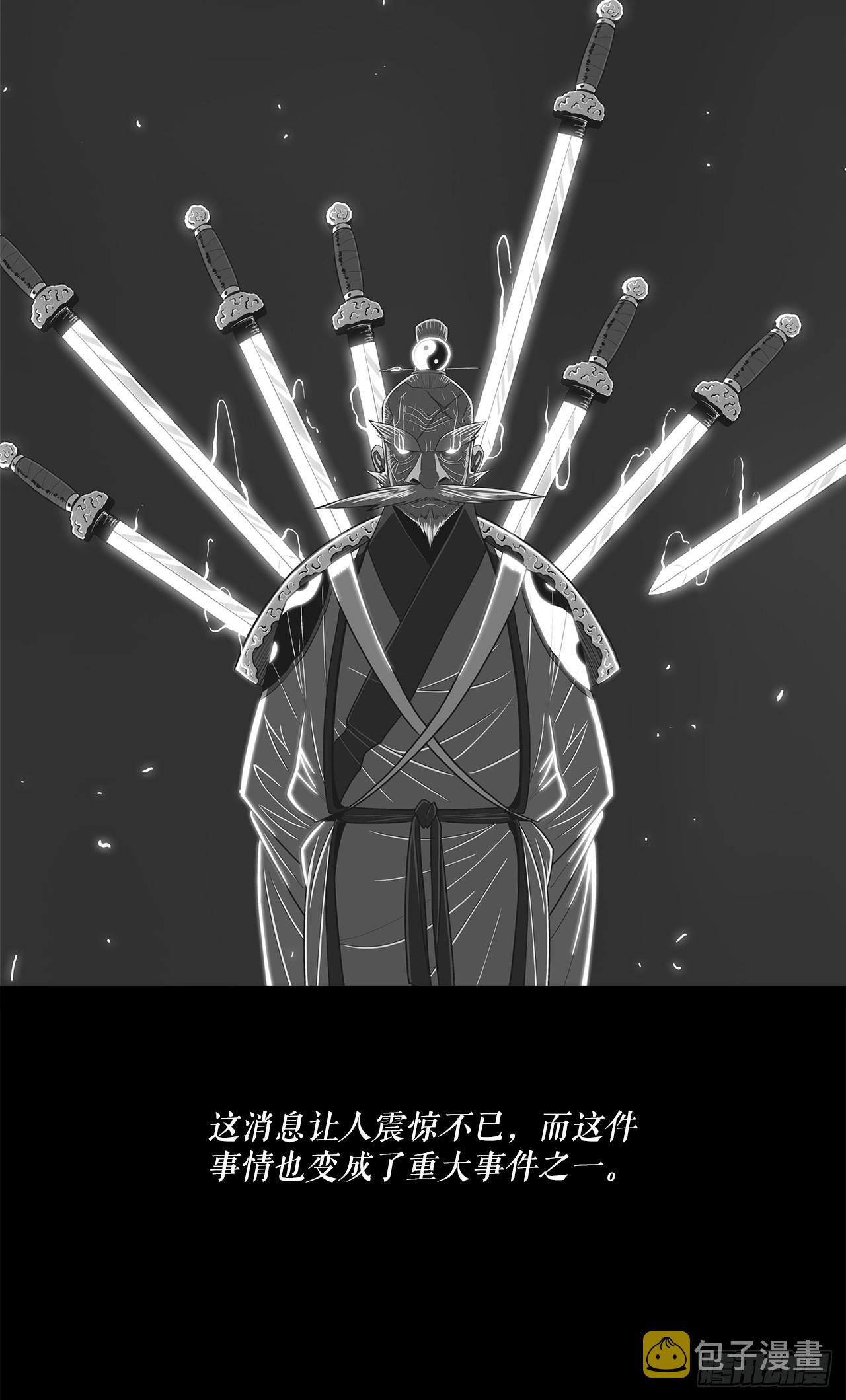 北剑江湖一口气看完漫画,134.回忆2图