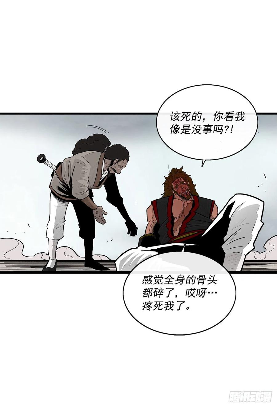 北剑江湖漫画,65.我来接手2图