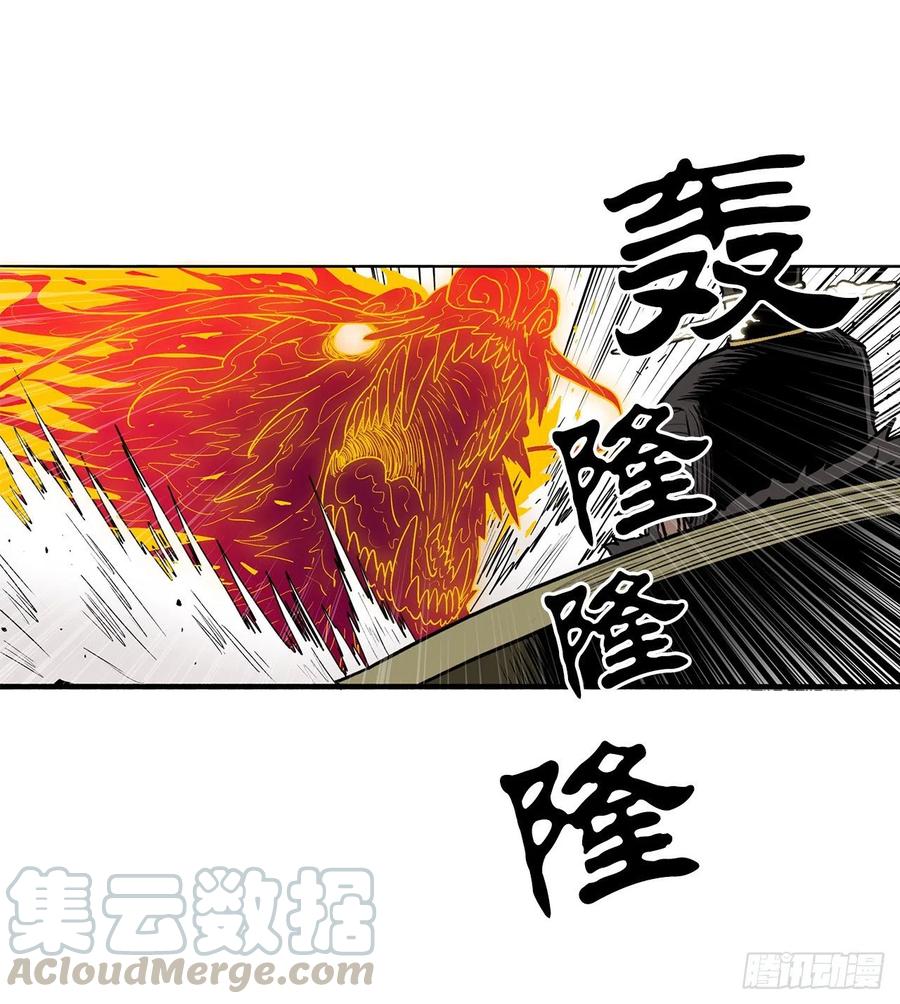 北剑江湖35漫画,64.背叛者2图