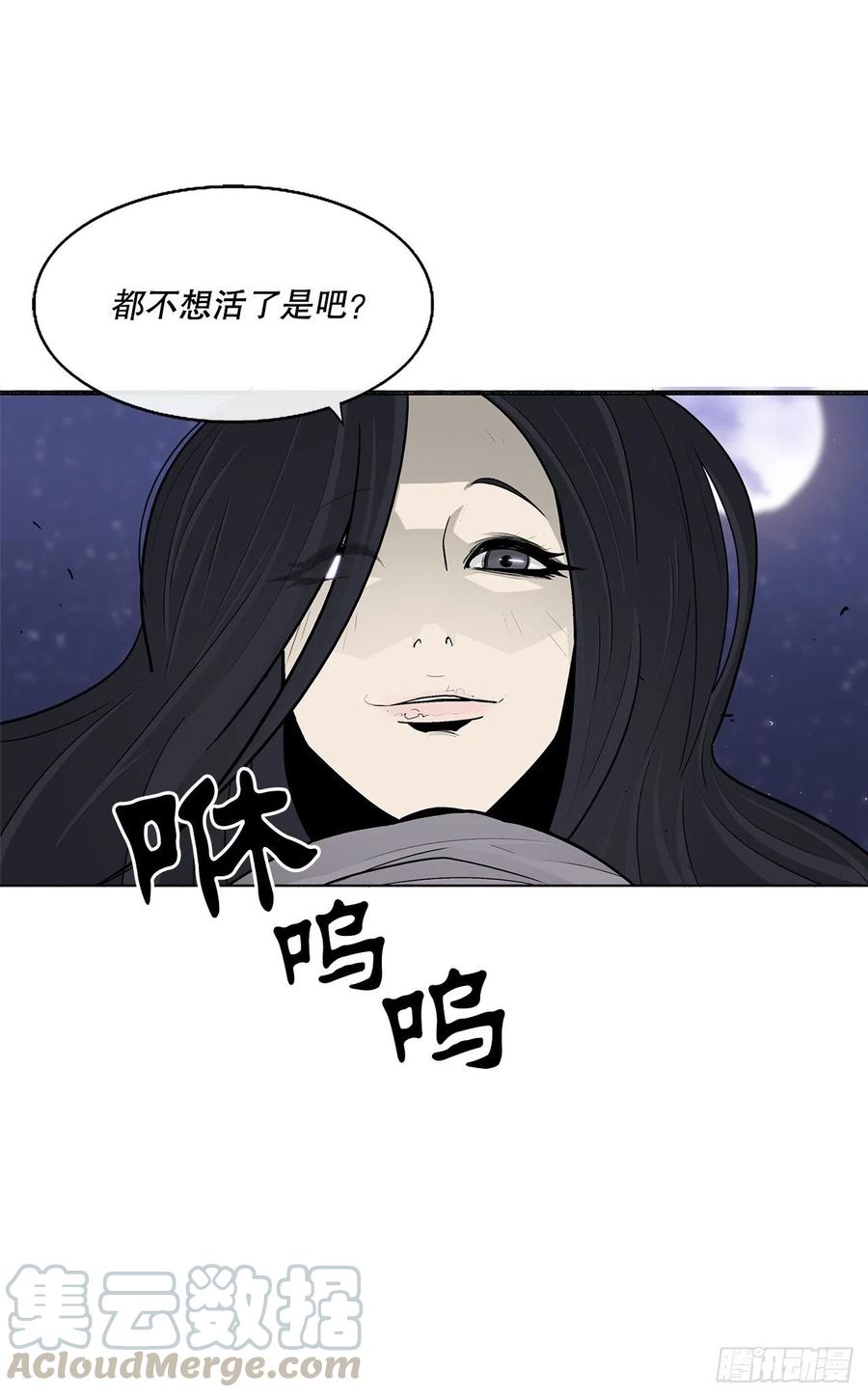 北剑江湖漫画漫画,76.好久不见1图